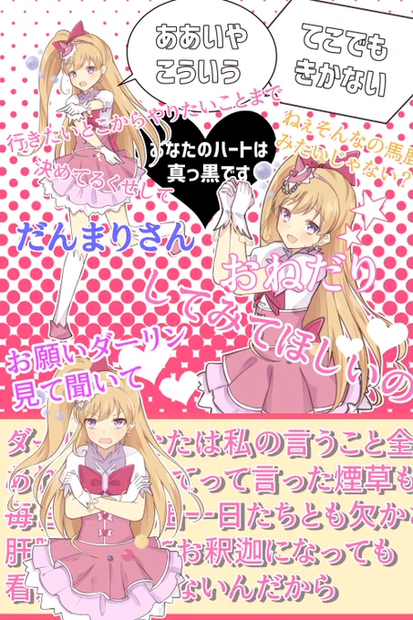 おねがいダーリン 