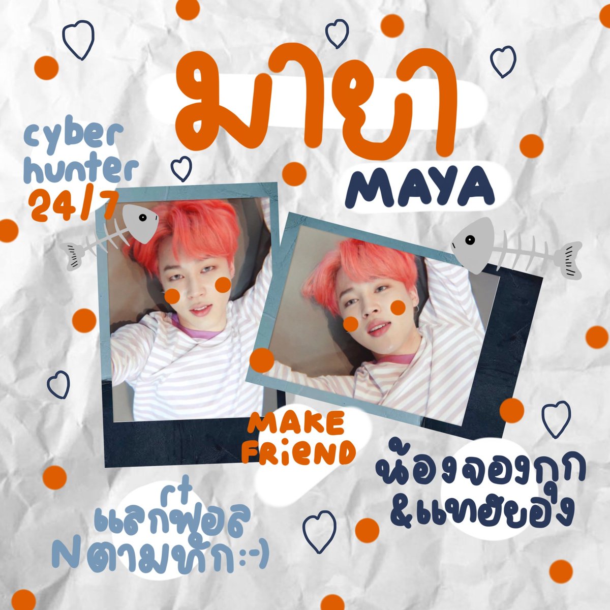 godismayax's tweet photo. 👨🏻‍🍳 : 𝗇𝗂𝖼𝗈 𝗇𝗂𝖼𝗈 𝗇𝗂𝗂 🥚♡̷ .

       こんにちは 、マヤです 🦈 🌊 ╺  เค้า ˓ มายา ˒ เมจคุนจีมิน 𝟫 𝟧 𝗄 𝗂 𝖽 𝖽 𝗈 יִ วันนี้เค้าจะมาㆍแลกฟอล ៵ rt ตามทักㆍกับคุนคุนขาทู้กคนเลยค้าบผง 、🦷 𓈒 ☁️ ᱸ

:• ยพท rt ตามทักครับค่ะ https://t.co/nTi3Lgis8g