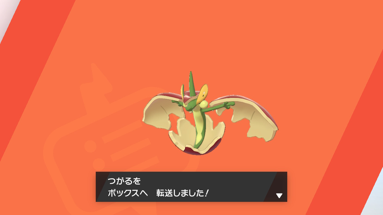 טוויטר いあら בטוויטר ポケモン剣盾 Nintendoswitch 2体目ぇ 夢特性5vキョダイマックスアップリューget T Co Gncwnwpoa9