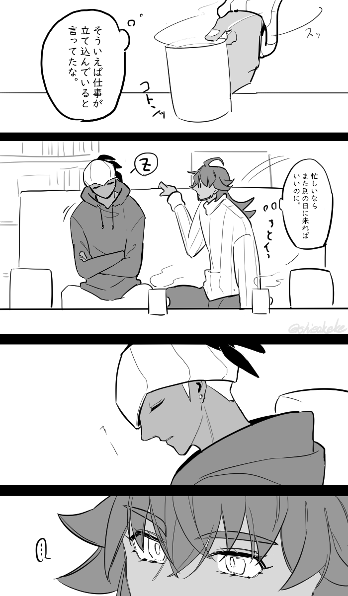 最近やっとおててを繋ぐようになった二人がお家デートすることになった妄想漫画 ダンキバです 1/2 