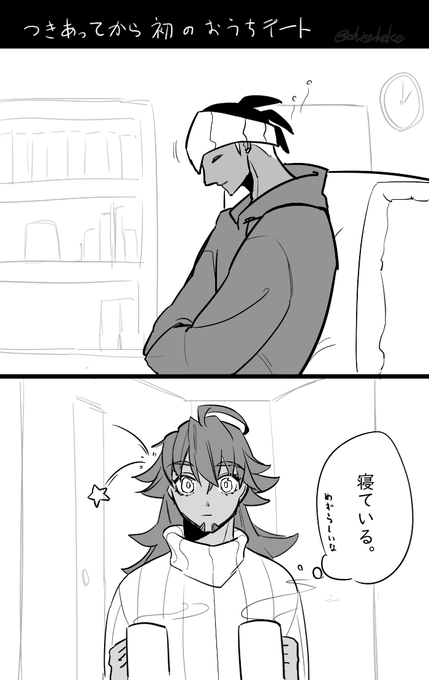 最近やっとおててを繋ぐようになった二人がお家デートすることになった妄想漫画 ダンキバです 1/2 