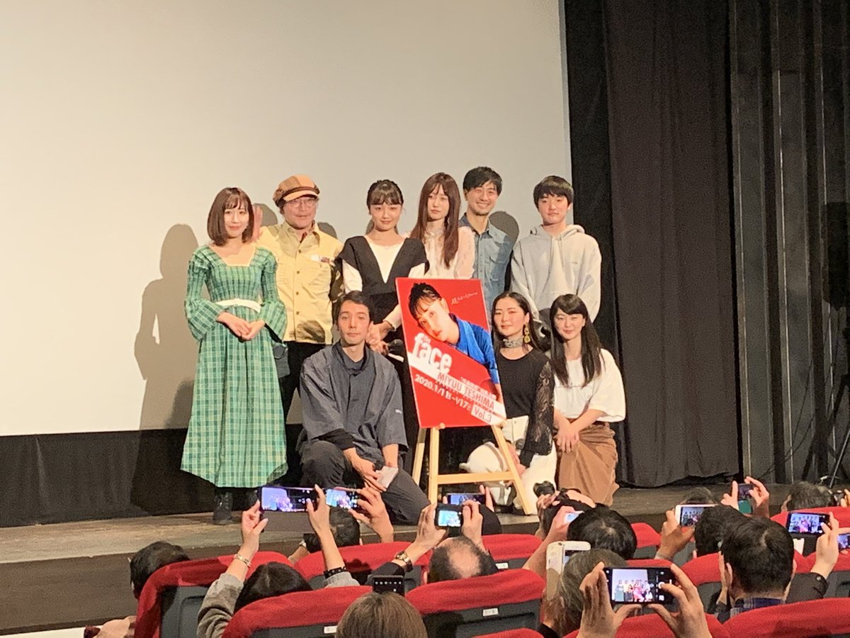 Cinema_ROSA_ifs's tweet photo. #theface vol.3“手島実優”特集上映
1/16(木)
『実優ちゃんは群馬から来る』
『かく恋慕』
上映後舞台挨拶
登壇者: 札内幸太、五阿弥ルナ（AJYSYTZ��、菱沼康介監督、堀春菜、増澤璃凛子、根矢涼香、イワゴウサトシ、門田宗大、手島実優
ご来場ありがとうございました‼️
#インディーズフィルムショウ https://t.co/zUbGvEjnlt