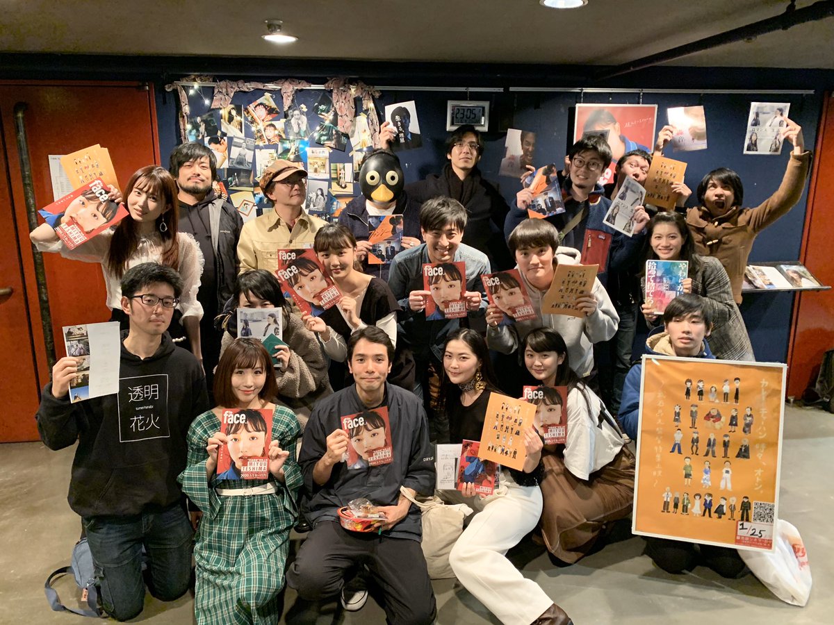 #theface vol.3“手島実優”特集上映
1/16(木)
『実優ちゃんは群馬から来る』
『かく恋慕』
上映後舞台挨拶
登壇者: 札内幸太、五阿弥ルナ（AJYSYTZ）、菱沼康介監督、堀春菜、増澤璃凛子、根矢涼香、イワゴウサトシ、門田宗大、手島実優
ご来場ありがとうございました‼️
#インディーズフィルムショウ