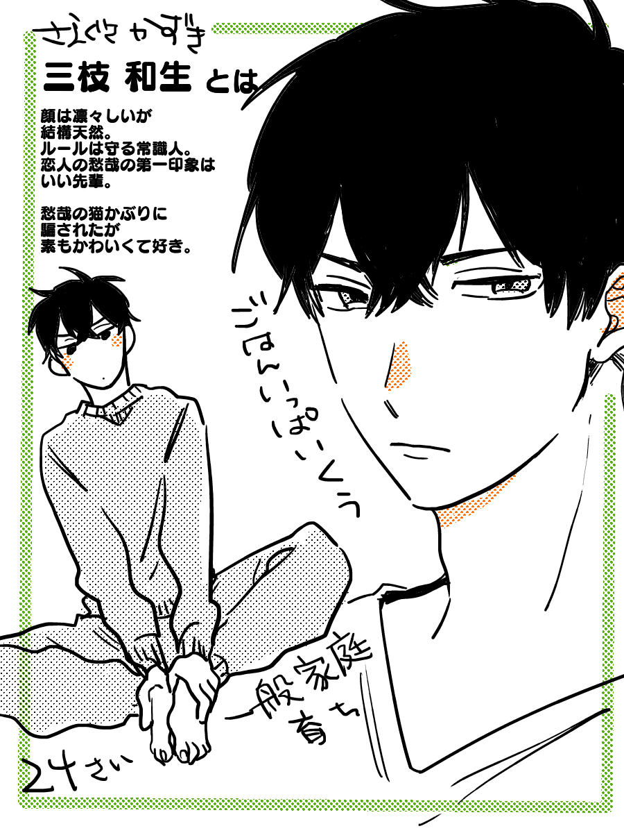 三枝和生です。 