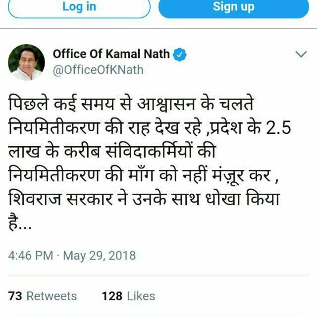 <a href="/OfficeOfKNath/">Kamal Nath</a> हम संविदा कर्मचारियों से पूछिए महंगाई क्या होती है ना समय पर वेतन मिलता है और ना ही नौकरी की सुरक्षा कृपया संज्ञान लें और अपने वचन को पूरा करें <a href="/CMMadhyaPradesh/">Chief Minister, MP</a> <a href="/OfficeOfKNath/">Kamal Nath</a> <a href="/JansamparkMP/">Jansampark MP</a> <a href="/SyedZps/">SYED JAFAR</a> <a href="/UNICEFIndia/">UNICEF India</a> #ecce_coordinatorsMP @ImartiDeviINC <a href="/DrSinghGovind/">Dr Govind Singh</a>