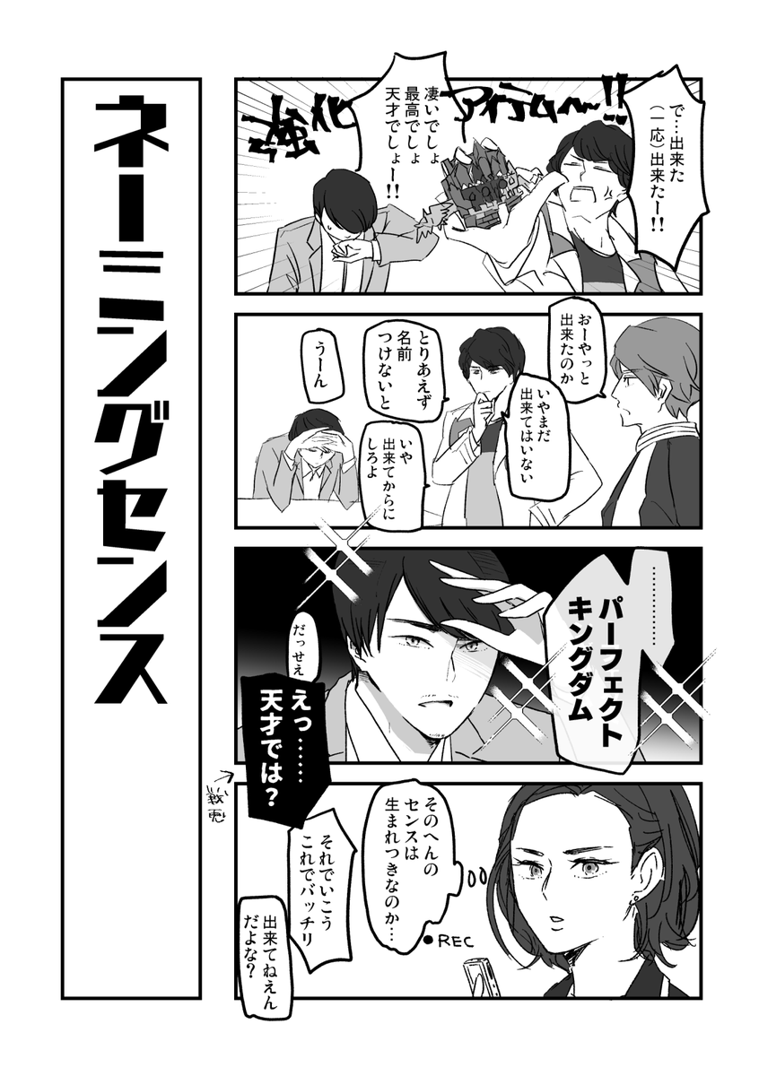 被ってそうだけどVシネグリスの葛城漫画 