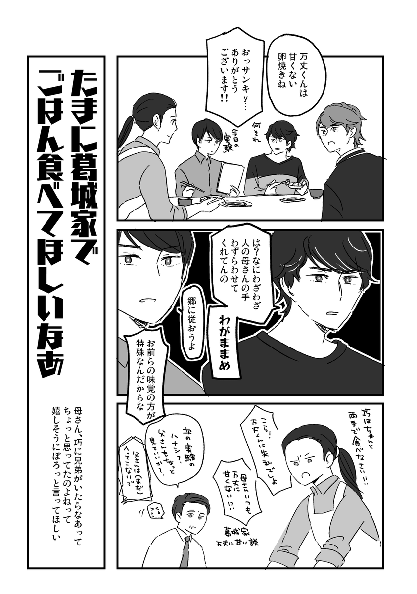 被ってそうだけどVシネグリスの葛城漫画 