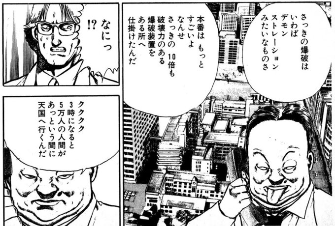 爆弾犯にされた男 を含むマンガ一覧 ツイコミ 仮