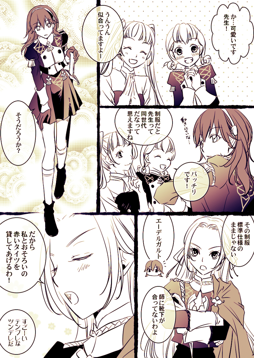 真月 Sur Twitter Fe風花雪月ログ ファイアーエムブレム風花雪月 T Co 5bnaf5zudr