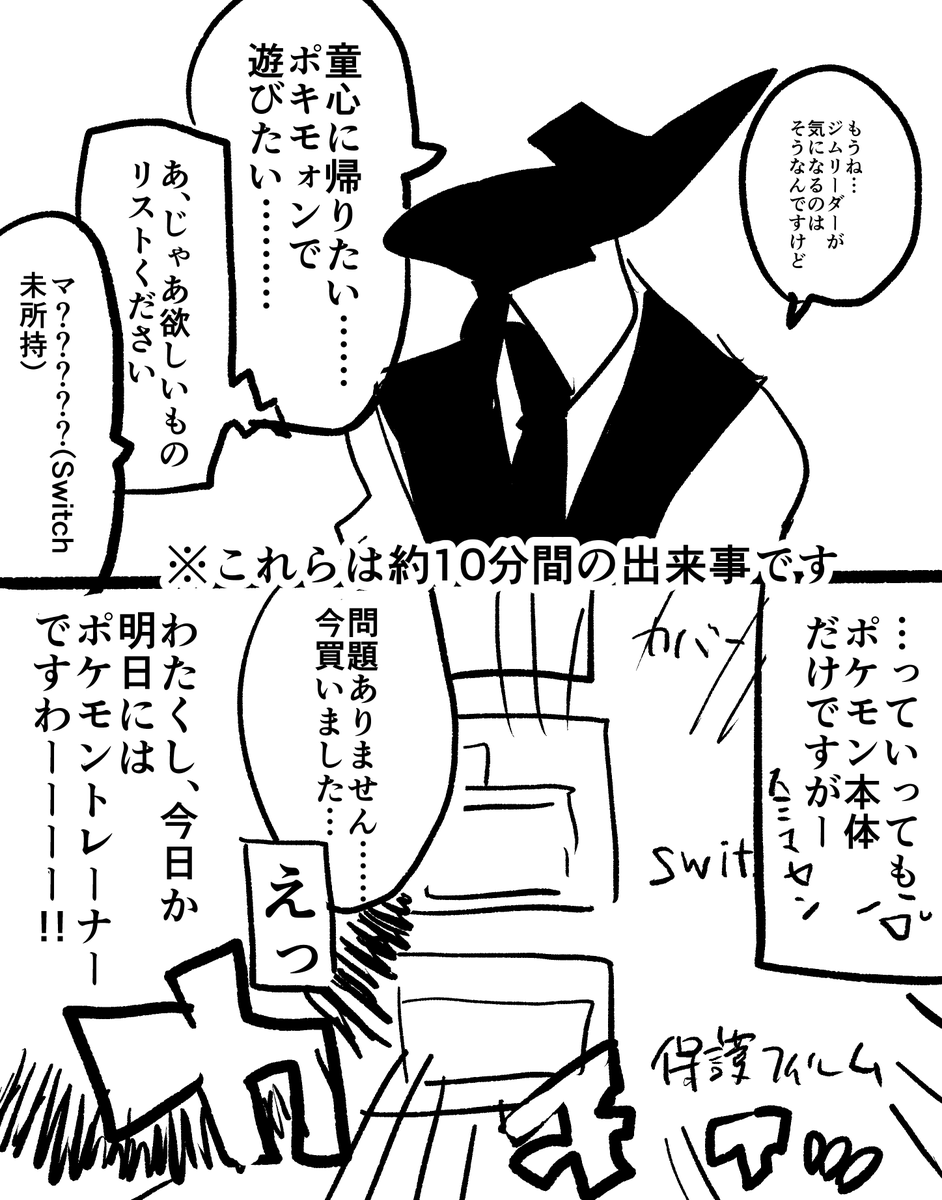 先程起きた恐ろしい出来事です 