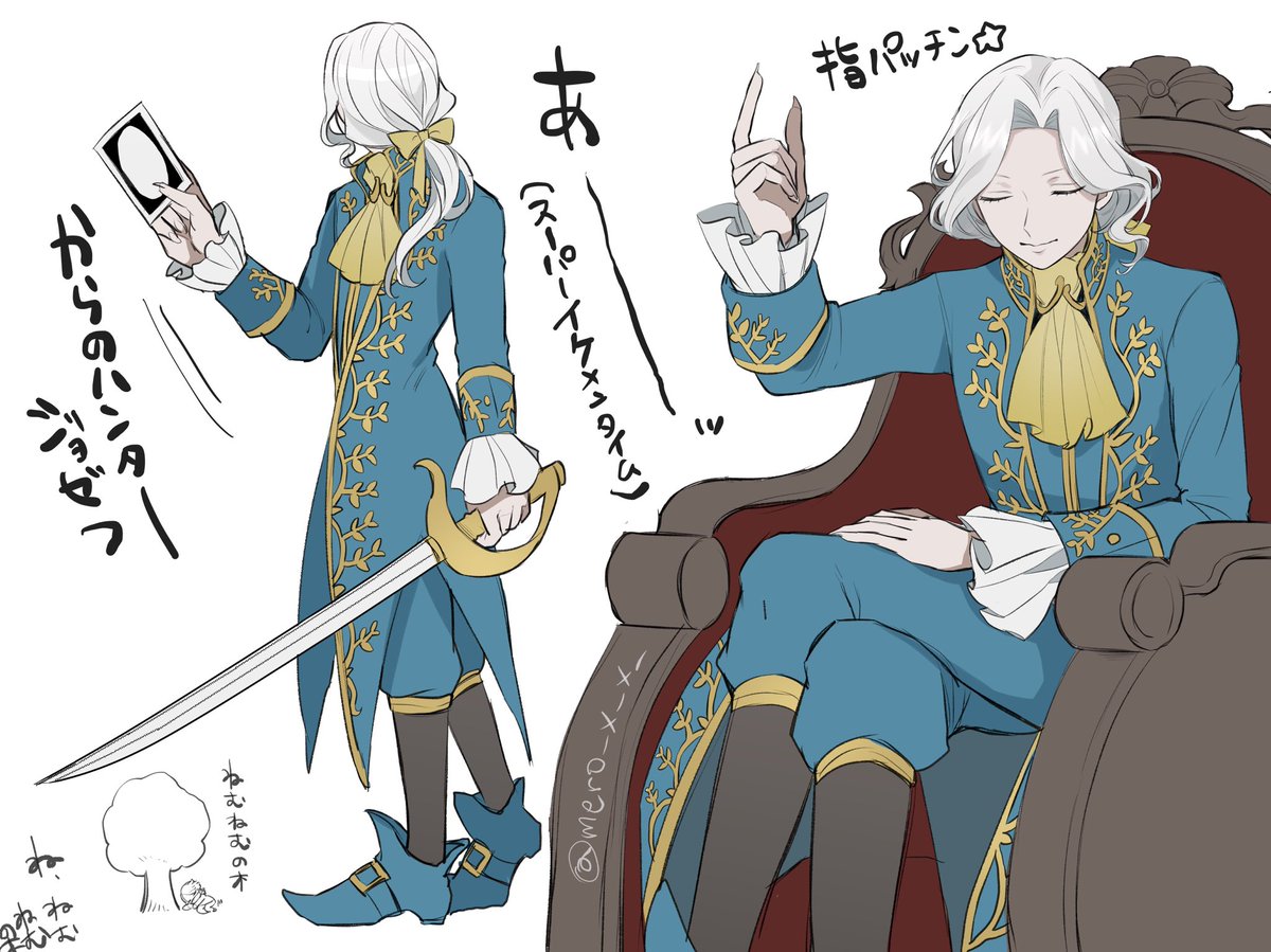 ねむねむの木? 