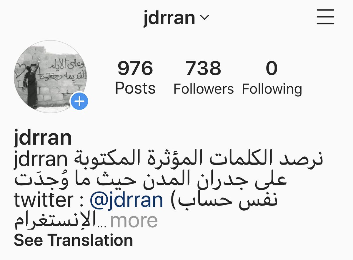 ‏جُدرانّ . tweet media