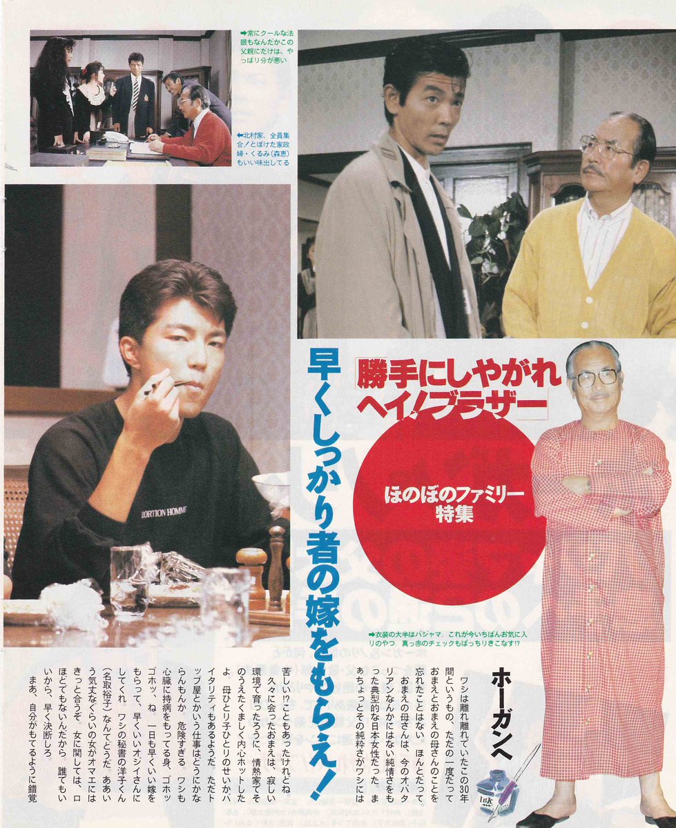 柴田恭兵仲村トオル勝手にしやがれヘイ!ブラザー台本 - www.top4all.pl