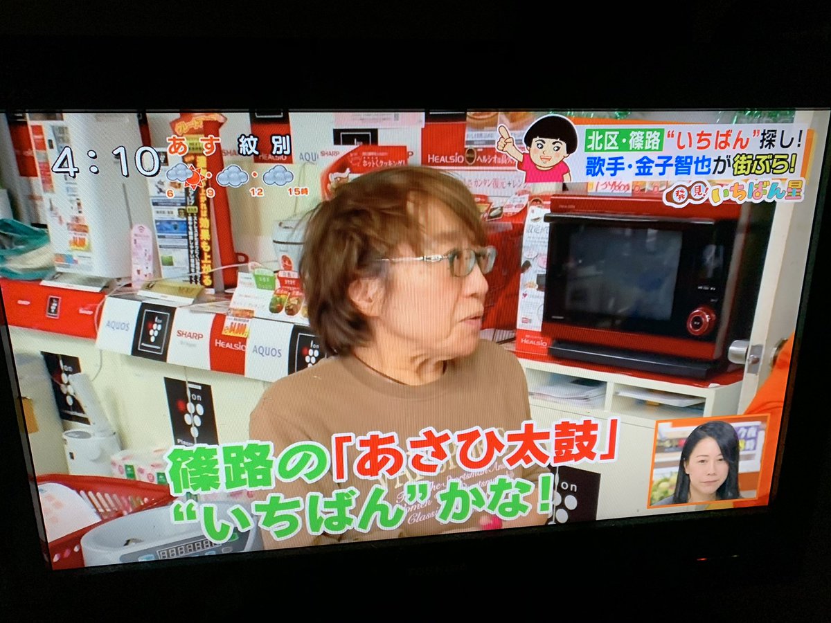 asahidrum's tweet photo. 先日はHBC『今日ドキ！』さん内コーナー『発見！いちばん星』をご覧頂きありがとうございました🙇‍♂️
いつでも演奏依頼！お待ちしております❗️
最後に今回ご紹介頂いた『(有)井形電気商会』さん、またコラボレーションしていただいた『金子智也』さんありがとうございました。 https://t.co/4qOxZBZFO0