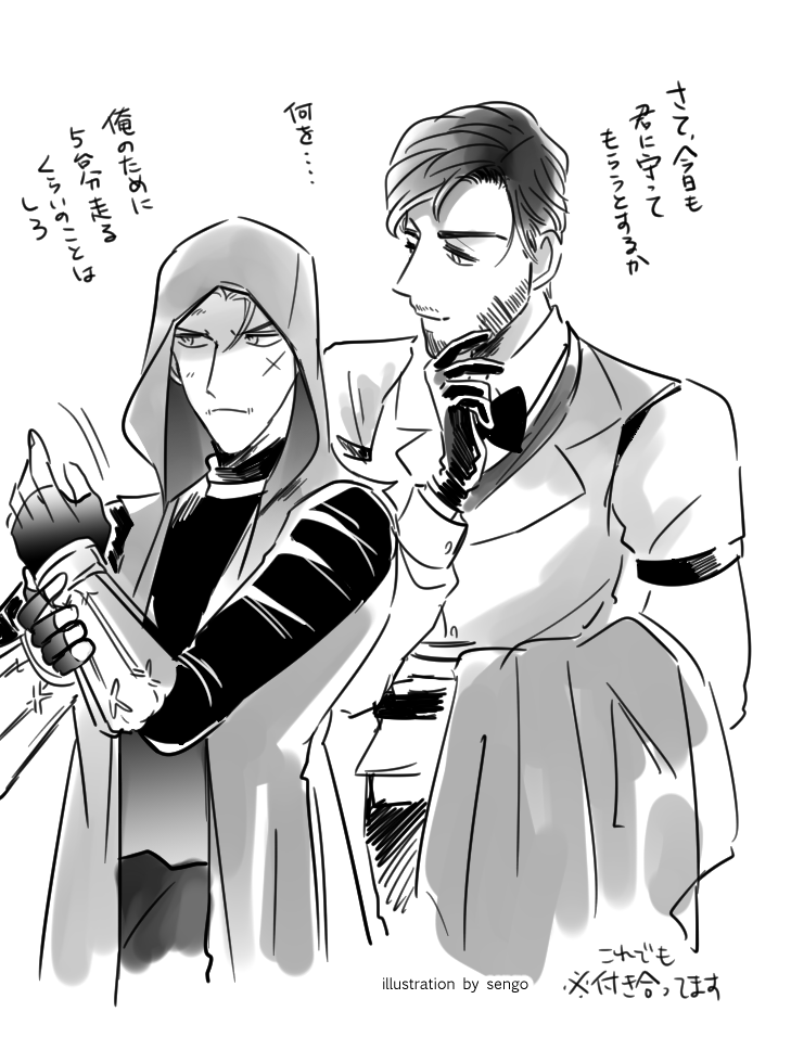 試合前にいちゃついてる感じの魔傭 