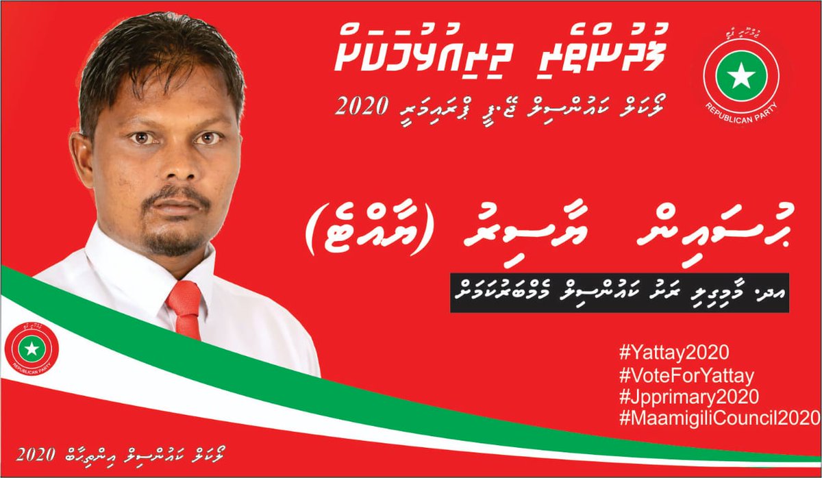 LCE2020MV's tweet photo. Local council election 2020 | Jumuhoory Party | Maamigili | Primary | Hussain Yasiru
#LCE2020
#JoinJP
#JpYouth
#RaiyFiya
@qasimibrahim @ammadaysaud @hanafymv @ahmed_nihan @M_Adhuham @mujay1742 @JpSixer @AliShameel7 @ilhammaldives @Fazyl_Ali @imran_mahmoodh @JooduJp https://t.co/BxASOa0ubi