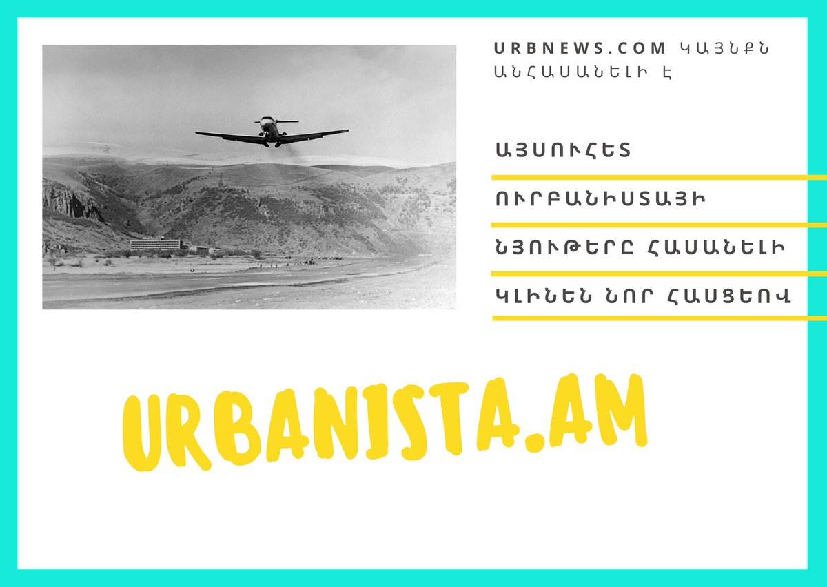 UrbanistaAm's tweet photo. Շուտով urbnews.com-ի փոխարեն մենք մենք հասանելի կլինենք https://t.co/xw2cyfOTe5 hասցեով։ https://t.co/F38Sr3T48y