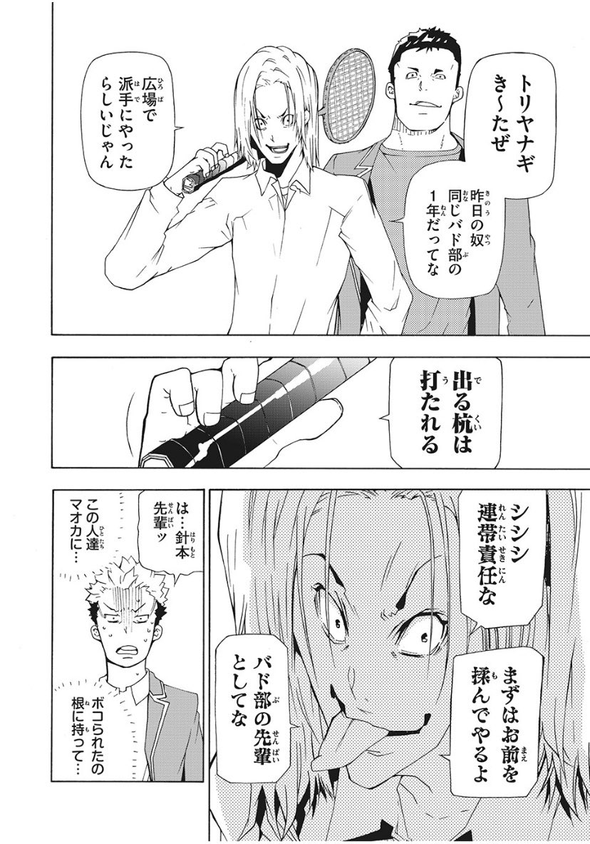 マガポケ新連載の バドラッシュ 作 塩沢かつま がスポソルの作者疑惑で盛り上がる愛好家達 4ページ目 Togetter マガポケ新連載の バドラッシュ 作 塩沢かつま がスポソルの作者疑惑で盛り上がる愛好家達 4ページ目 Togetter
