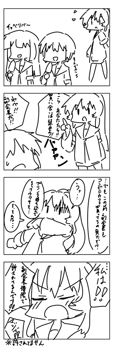 七森中校則めっちゃ緩くない? 