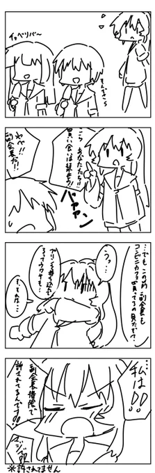 七森中校則めっちゃ緩くない? 