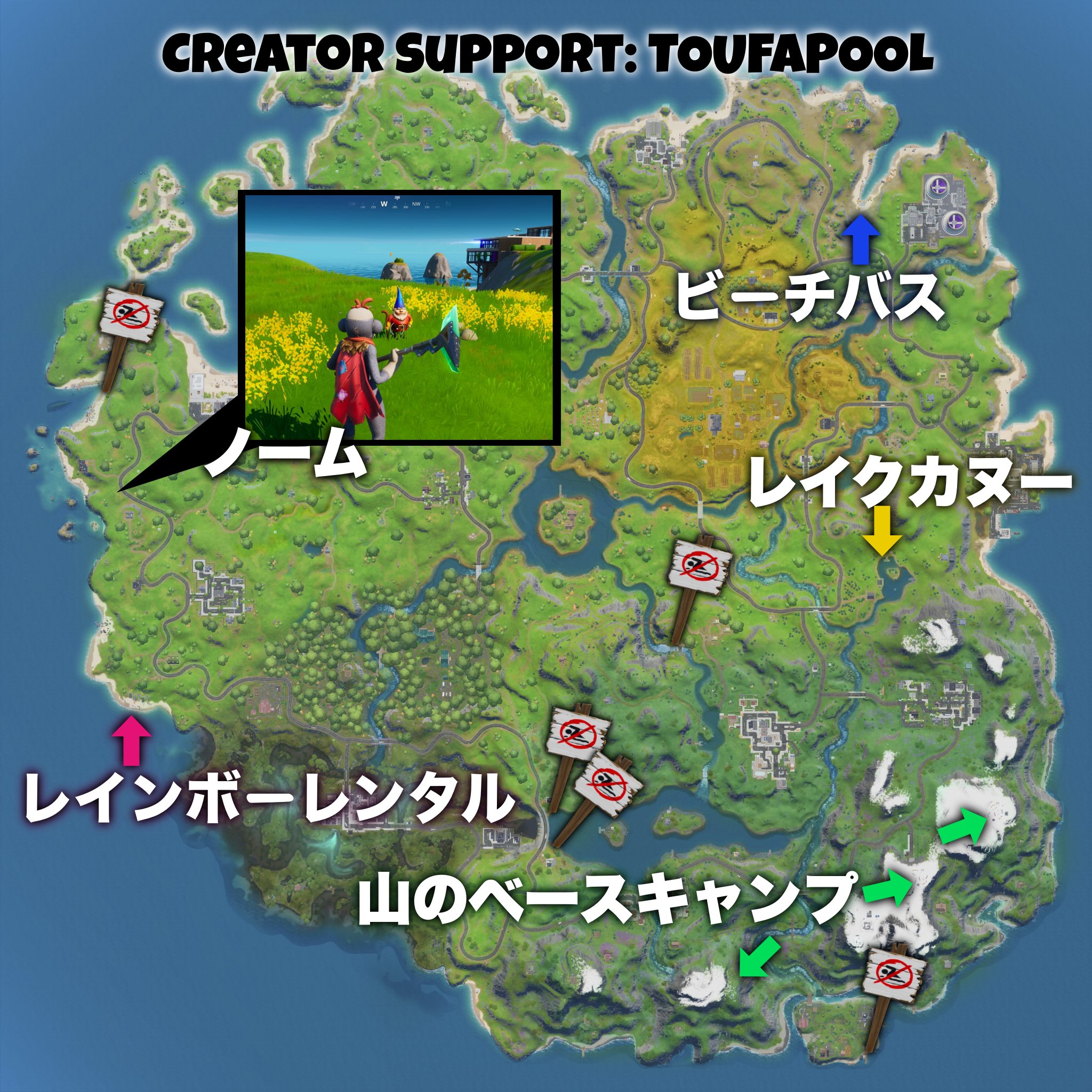 豆花プール オーバータイムチャレンジ 8ボールvsスクラッチ レインボーレンタル ビーチバス レイクカヌー 水泳禁止の標識 山のベースキャンプ ノーム の場所 フォートナイト Fortnite T Co 2b0zhto2fp Twitter
