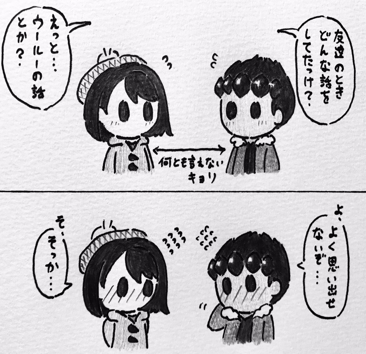 付き合いたてのホプユウ 