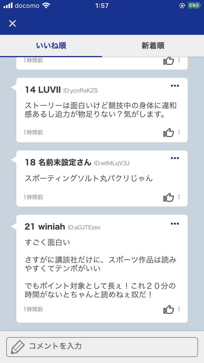 マガポケ新連載の バドラッシュ 作 塩沢かつま がスポソルの作者疑惑で盛り上がる愛好家達 6ページ目 Togetter マガポケ新連載の バドラッシュ 作 塩沢かつま がスポソルの作者疑惑で盛り上がる愛好家達 6ページ目 Togetter