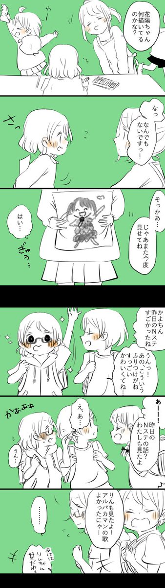 私の好きなもの #小泉花陽生誕祭2020 