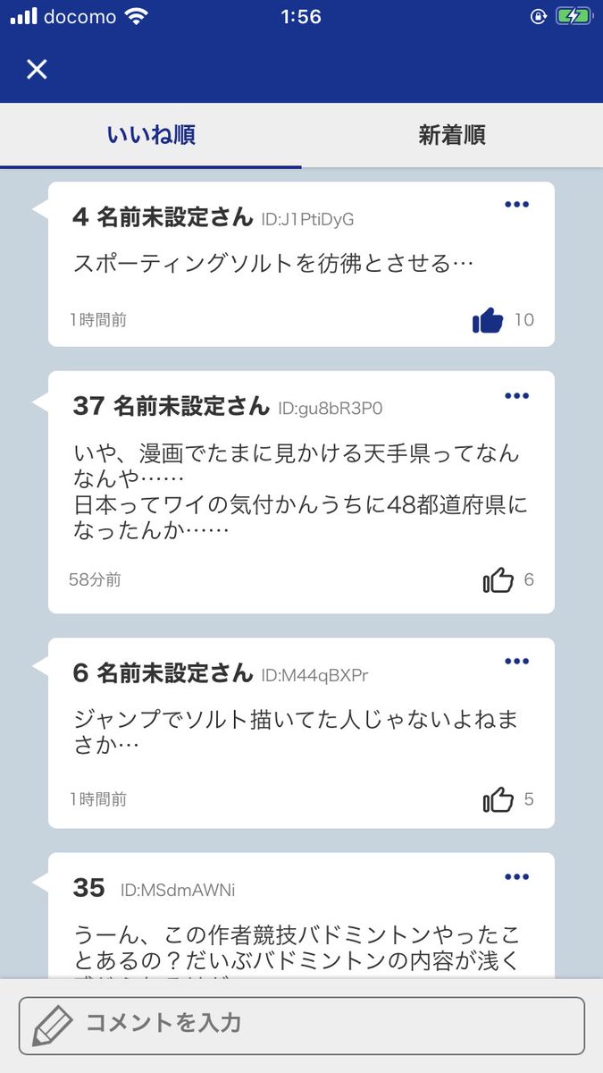 マガポケ新連載の バドラッシュ 作 塩沢かつま がスポソルの作者疑惑で盛り上がる愛好家達 6ページ目 Togetter マガポケ新連載の バドラッシュ 作 塩沢かつま がスポソルの作者疑惑で盛り上がる愛好家達 6ページ目 Togetter