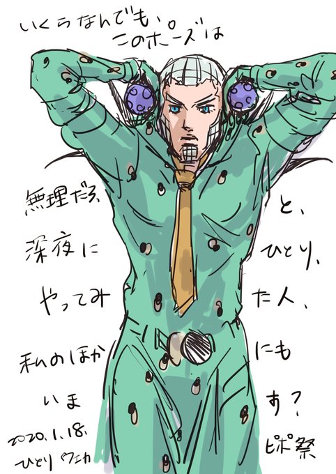 ウェカピポのtwitterイラスト検索結果