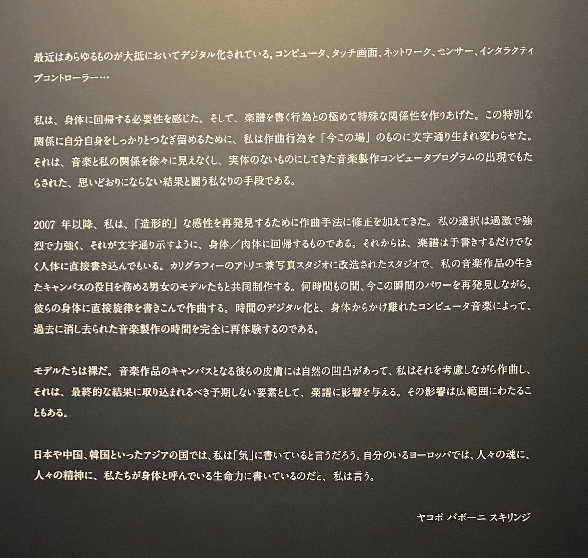 nobi's tweet photo. スキリンジさん、
#bodyscore 製作の背景 https://t.co/1bZUUKdWyT