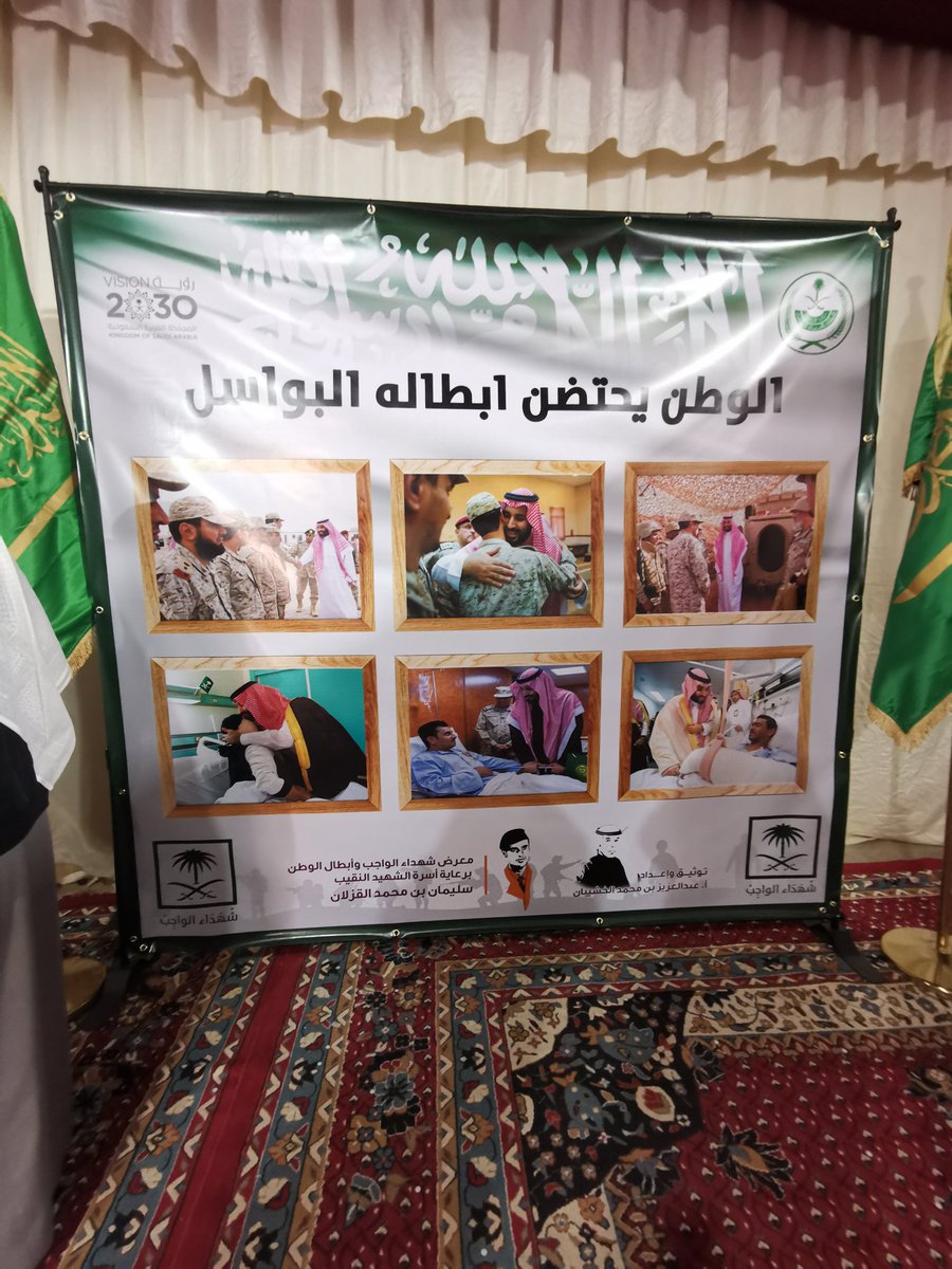 salehalhmadi's tweet photo. معرض شهداء الواجب في مهرجان الغضا يسرق الاضواء بوجود محمد القزلان والد الشهيد النقيب سليمان ولازال شقيقه على الجبهة في الحد الجنوبي @E3lamiune
@E3lam_onaizah @
@Unaizahfestival https://t.co/7ttOhanXKm