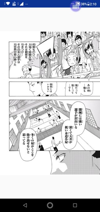 スポーティングソルト を含むマンガ一覧 リツイート順 ツイコミ 仮