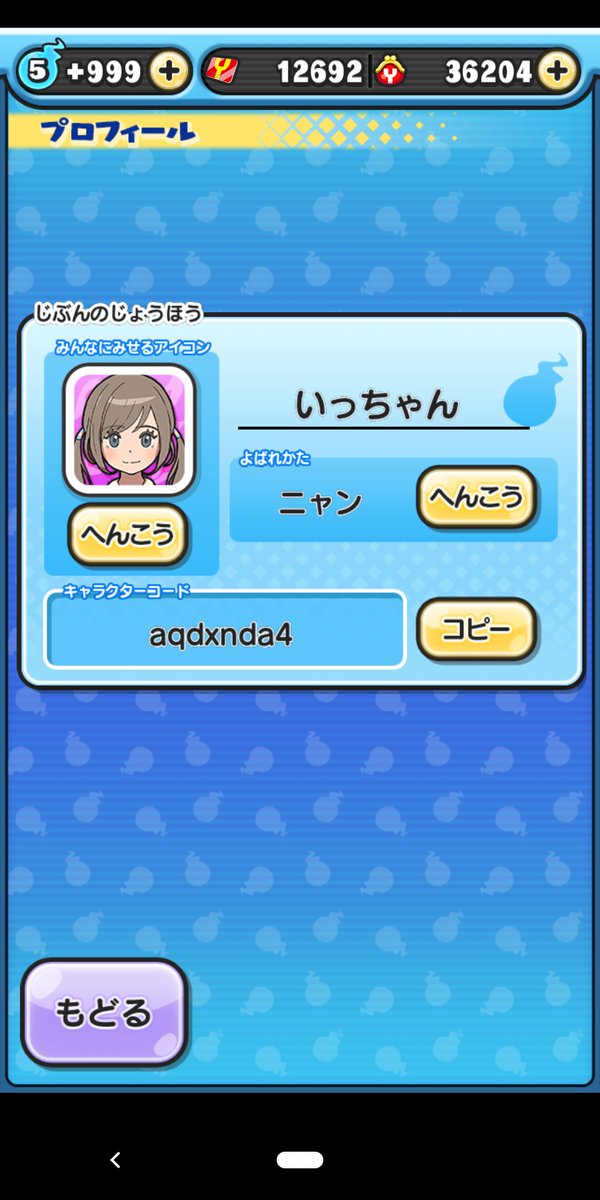 ぷにぷにひとだま Twitter Search Twitter