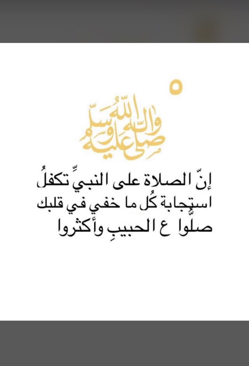 kl_445's tweet photo. اللهم صل وسلم ع سيدنا محمد https://t.co/nBwv4zoz56