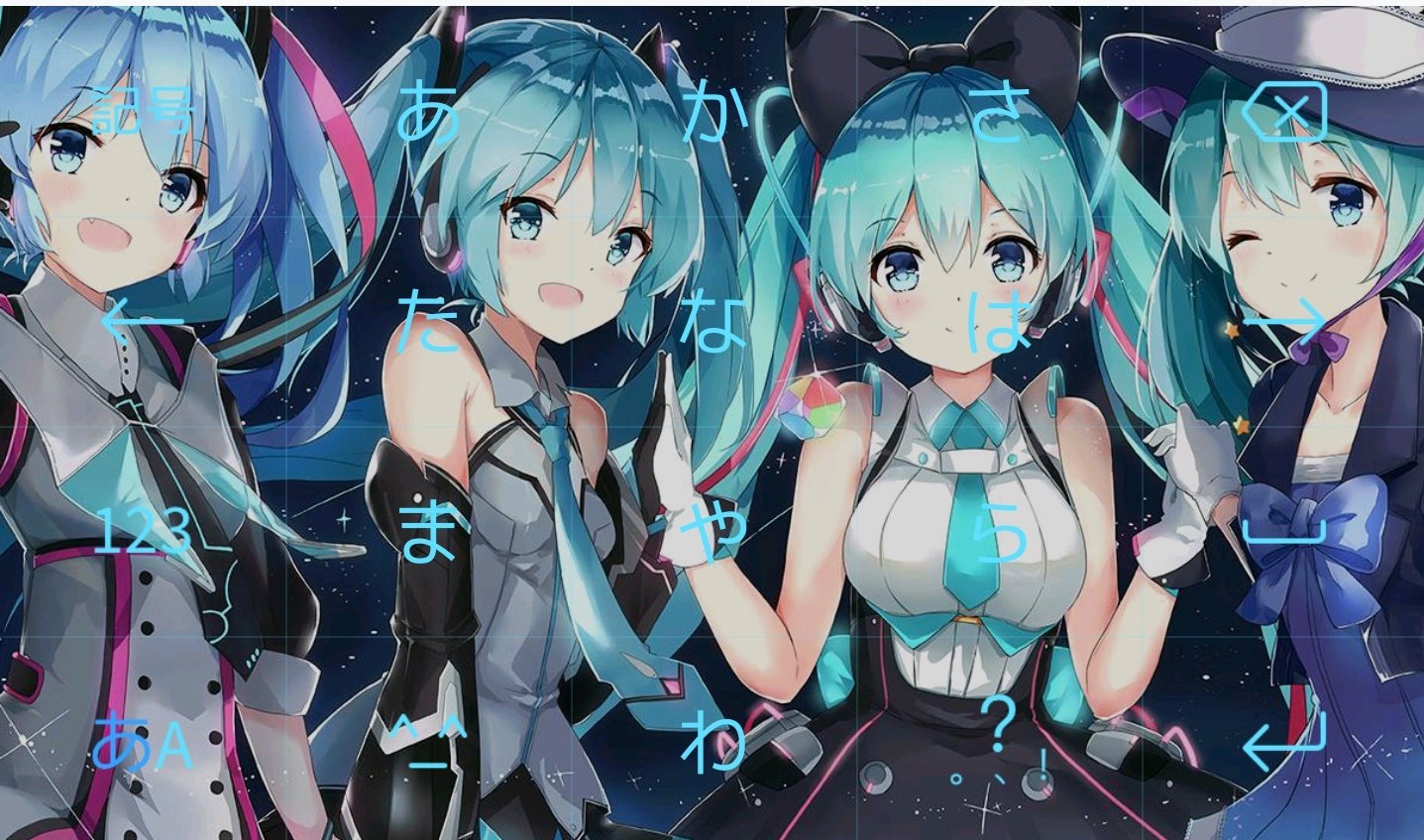 تويتر るみ こち على تويتر もし使ってるキーボードがsimejiだったらキーボードの背景晒す見た人強制 T Co 67adsxdgle