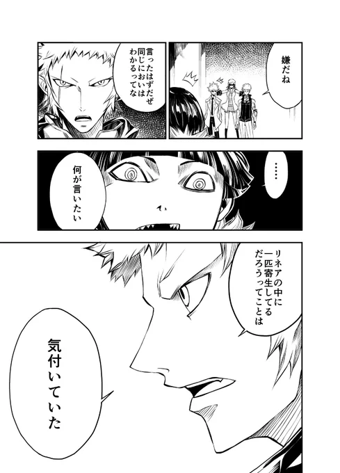 ハンターの過去と王の血液  9/11 