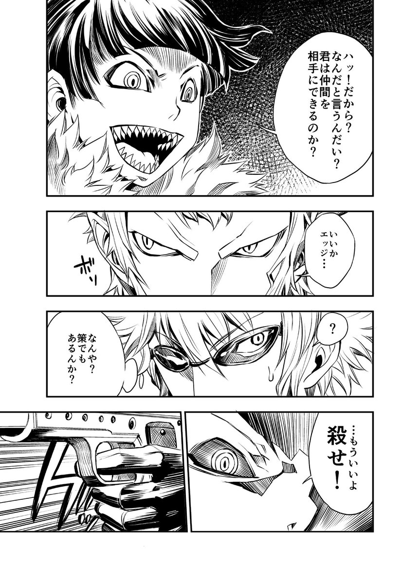 ハンターの過去と王の血液  9/11 
