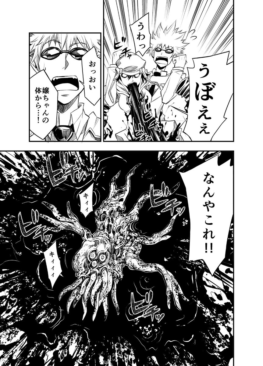 ハンターの過去と王の血液  10/11 