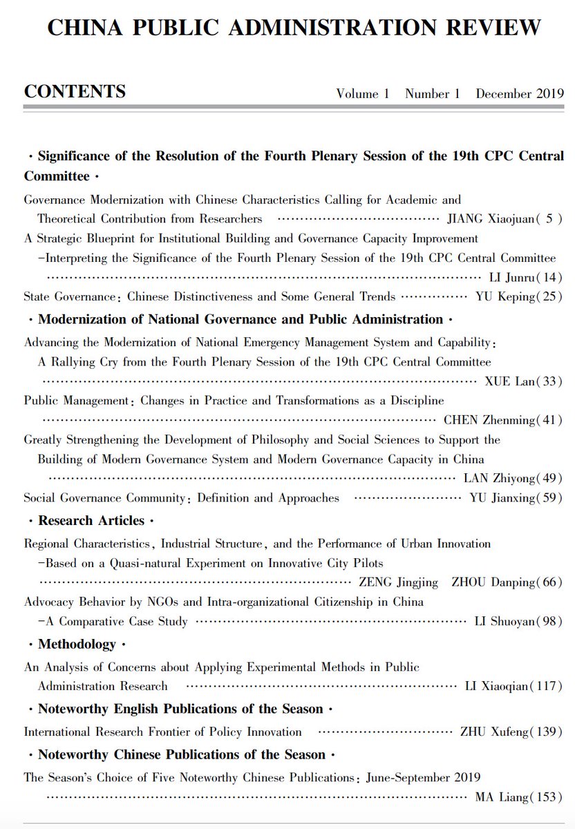 CPAR05080818's tweet photo. We just published the inaugural issue of China's Public Administration Review (C-PAR). We have long English abstract (400~500 words) for each paper we publish. We also have a special column to introduce the most trendy papers published in Chinese. https://t.co/HUe8aAjzgJ