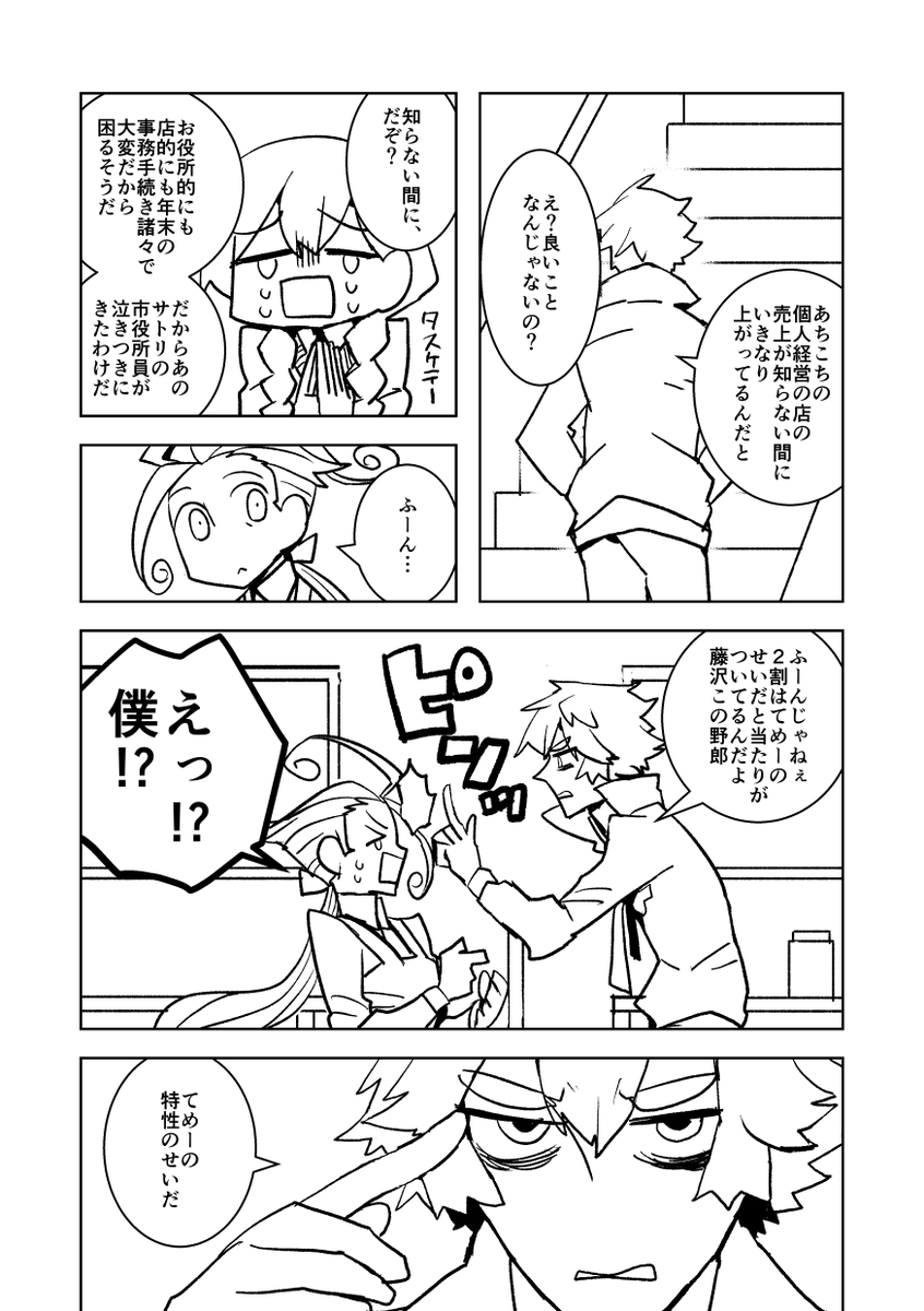 抱えてる案件の息抜きに漫画描いてる 