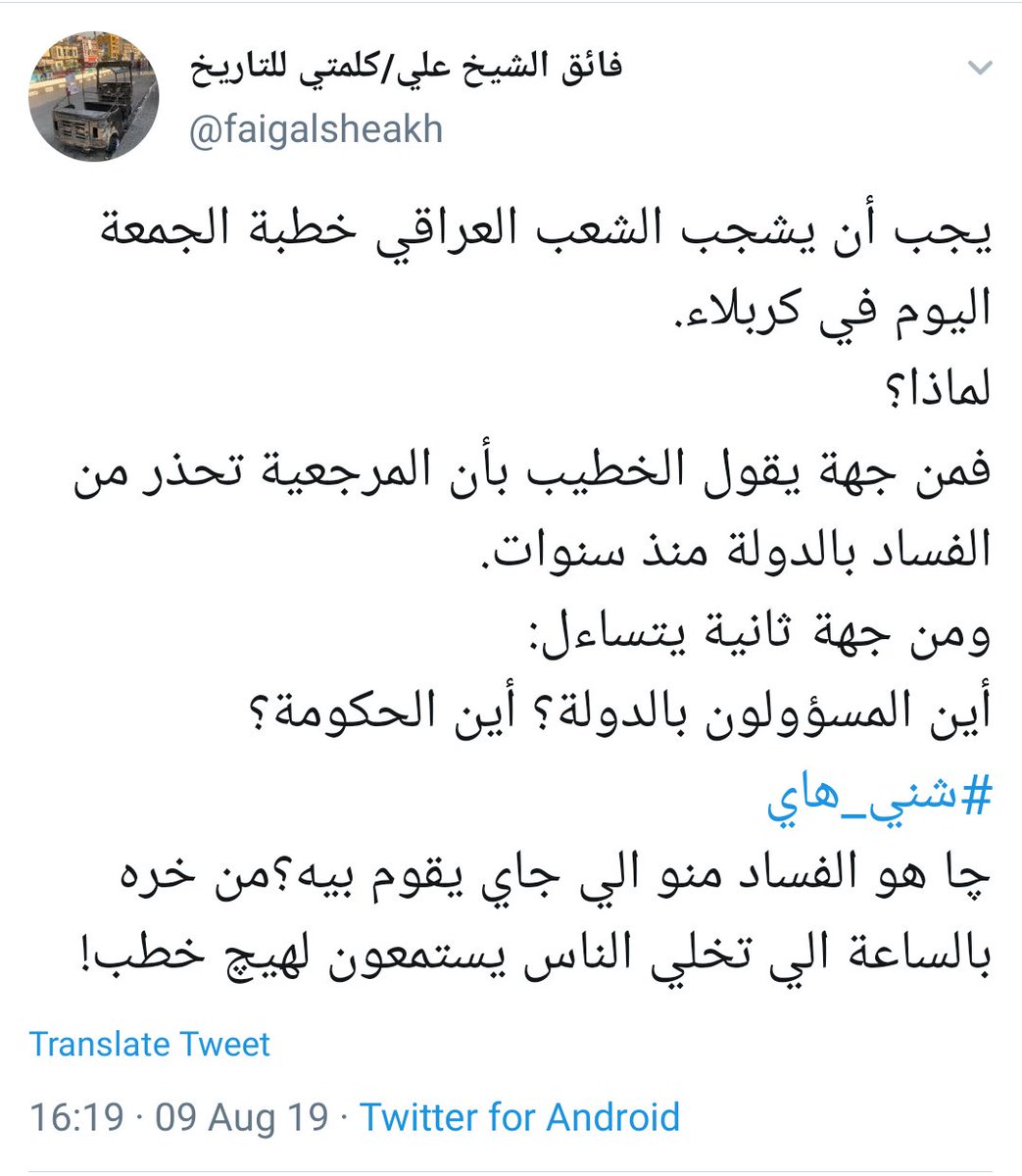 abuhusseiniq's tweet photo. ولك دعبول...

شوف انت ما يفيد وياك غير الجلفي...

هاي من يمته مسوي روحك ما تحچي عالمرجعية؟ شني منزل تحديث عال٢٠٢٠؟

چا هاي التغريدات جدي مغردهن؟ 👇

#شني_هاي
#فاسق_دعبول https://t.co/BNI7VsxK3P