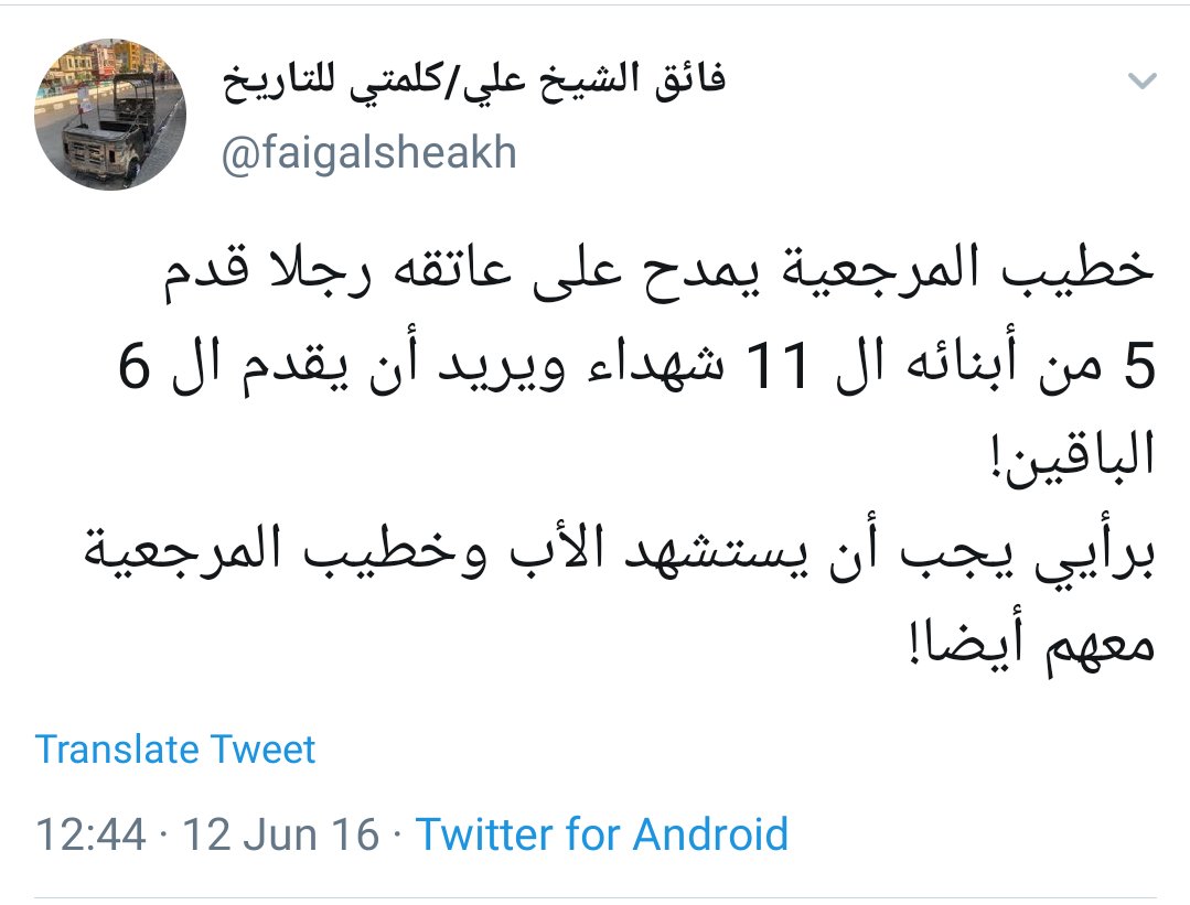 abuhusseiniq's tweet photo. ولك دعبول...

شوف انت ما يفيد وياك غير الجلفي...

هاي من يمته مسوي روحك ما تحچي عالمرجعية؟ شني منزل تحديث عال٢٠٢٠؟

چا هاي التغريدات جدي مغردهن؟ 👇

#شني_هاي
#فاسق_دعبول https://t.co/BNI7VsxK3P