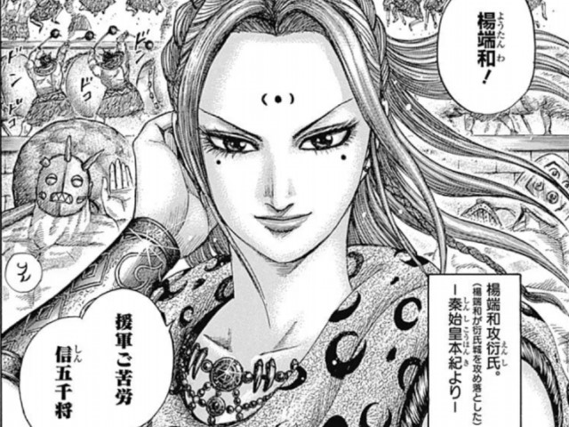 Comic Search 初めまして ツイートを見て頂いてありがとうございます 楊端和のこの場面はキングダムの41巻です 439話にこの場面がありますよ Comic Search 初めまして ツイートを見て頂いてありがとうございます 楊端和のこの場面はキングダムの41巻です 439話にこの場面がありますよ