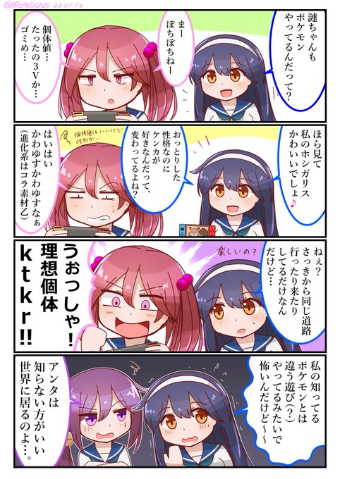 ミッチェル Mitchel さんの漫画 107作目 ツイコミ 仮 ミッチェル Mitchel さんの漫画 107作目 ツイコミ 仮