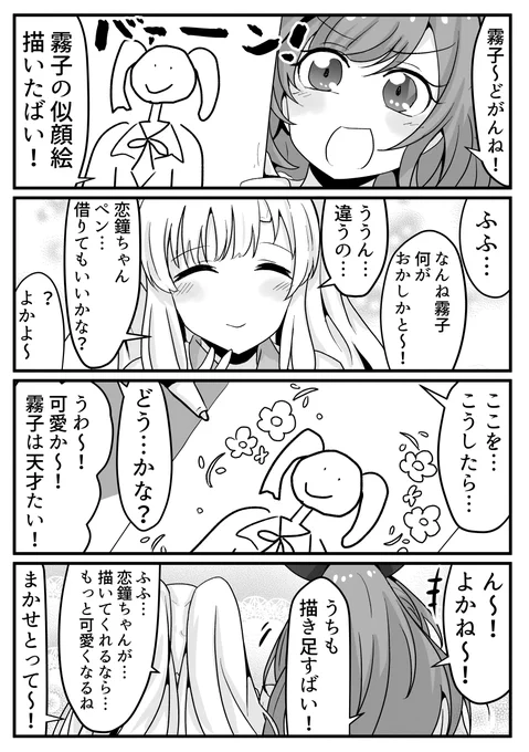 霧子に似顔絵を描いてあげる恋鐘の平和なこがきりです。#シャニマス #月岡恋鐘 #幽谷霧子 