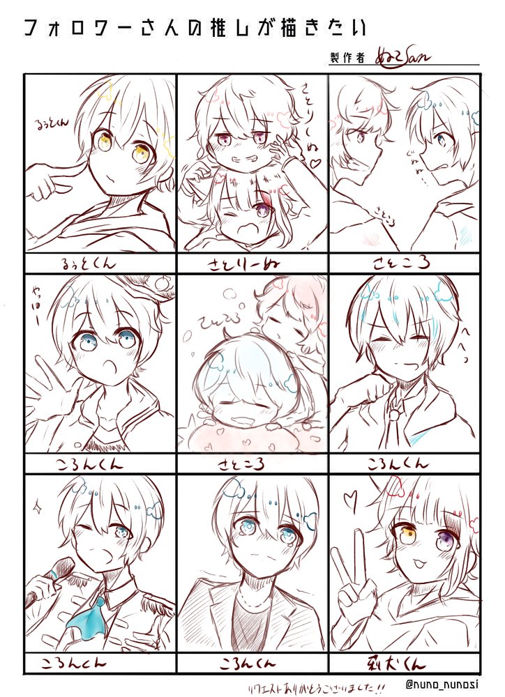 #フォロワーさんの推しが描きたい
やりました!!リクエストありがとうございました😭🥰
#すとぷり
#すとぷりギャラリー