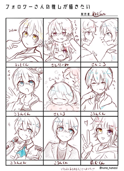 #フォロワーさんの推しが描きたい
やりました!!リクエストありがとうございました😭🥰

#すとぷり
#すとぷりギャラリー 