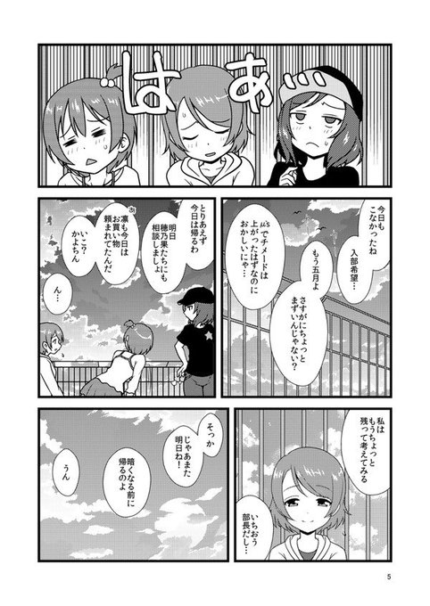 Twoucan 小泉花陽 部長 の注目ツイート イラスト マンガ Twoucan 小泉花陽 部長 の注目ツイート イラスト マンガ