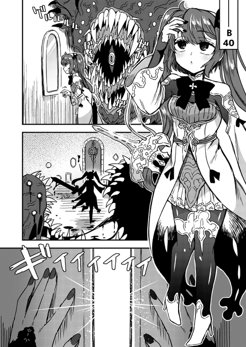 高難易度ダンジョンに挑む冒険者の話 3/3 